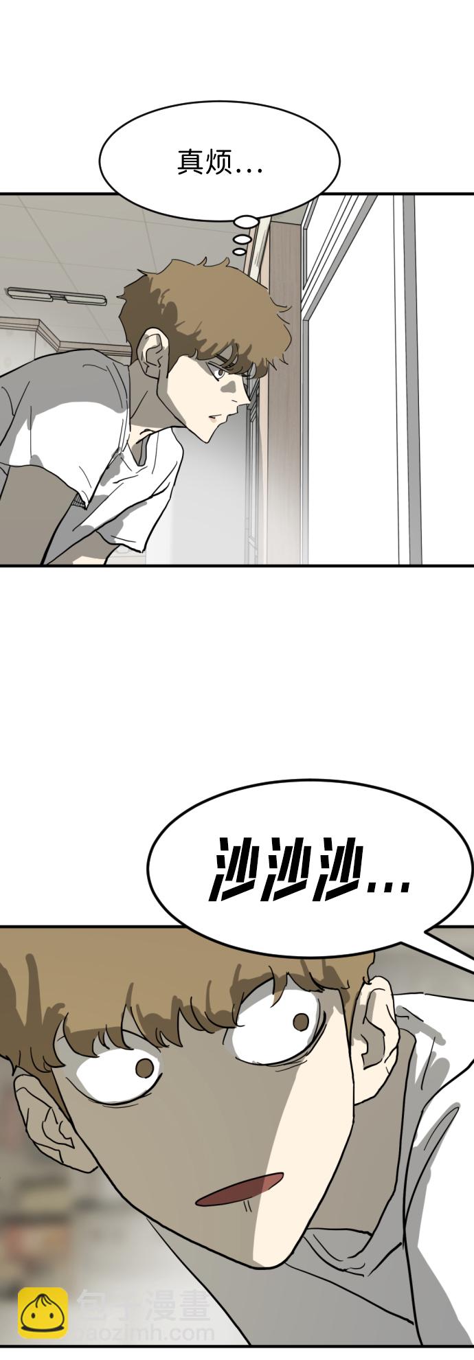 末日危機 - 第14話(2/2) - 1