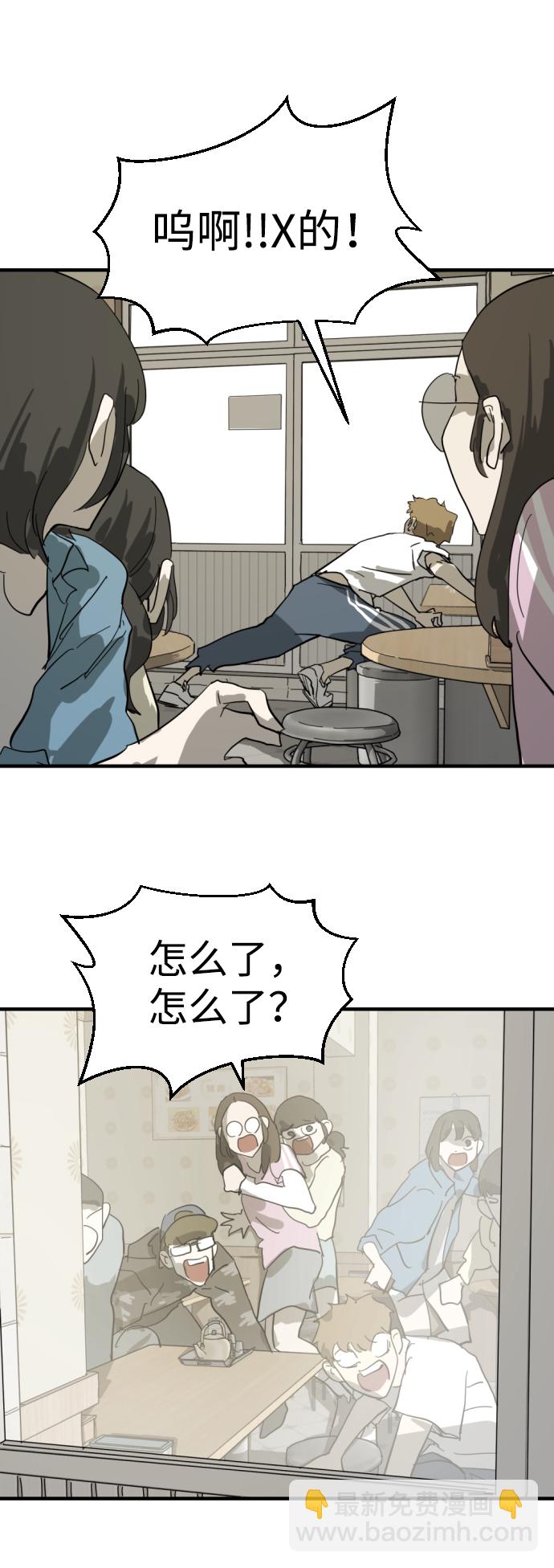 末日危機 - 第14話(2/2) - 2