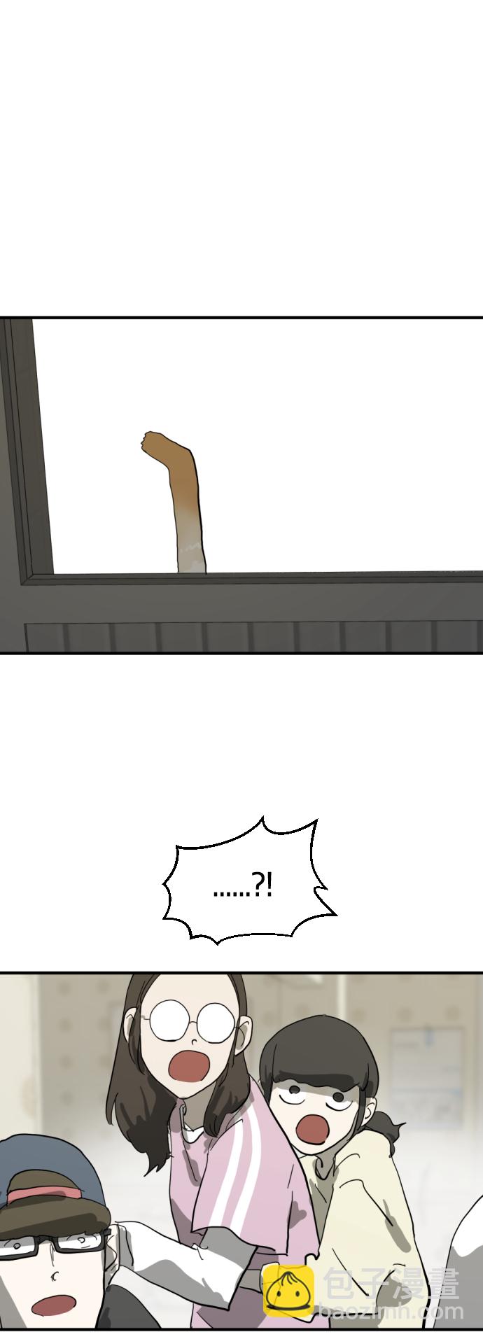 末日危機 - 第14話(2/2) - 4