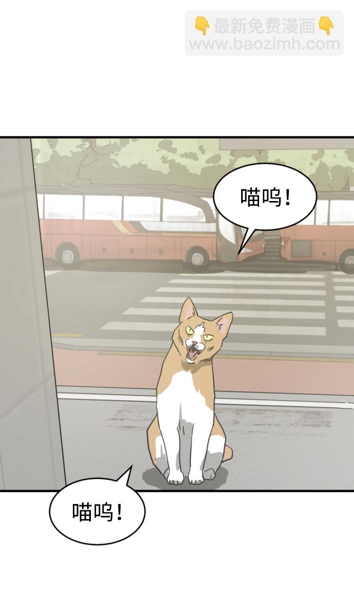 末日危機 - 第14話(2/2) - 5