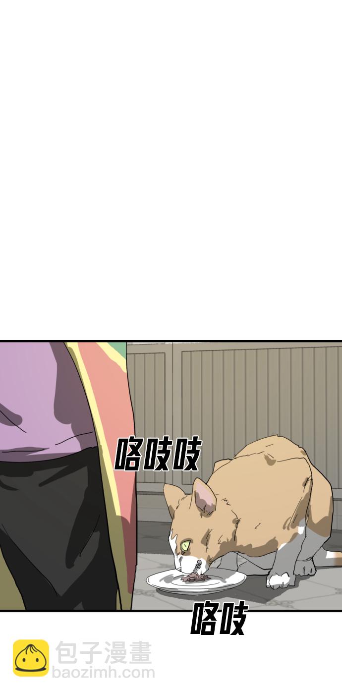 末日危機 - 第14話(2/2) - 1