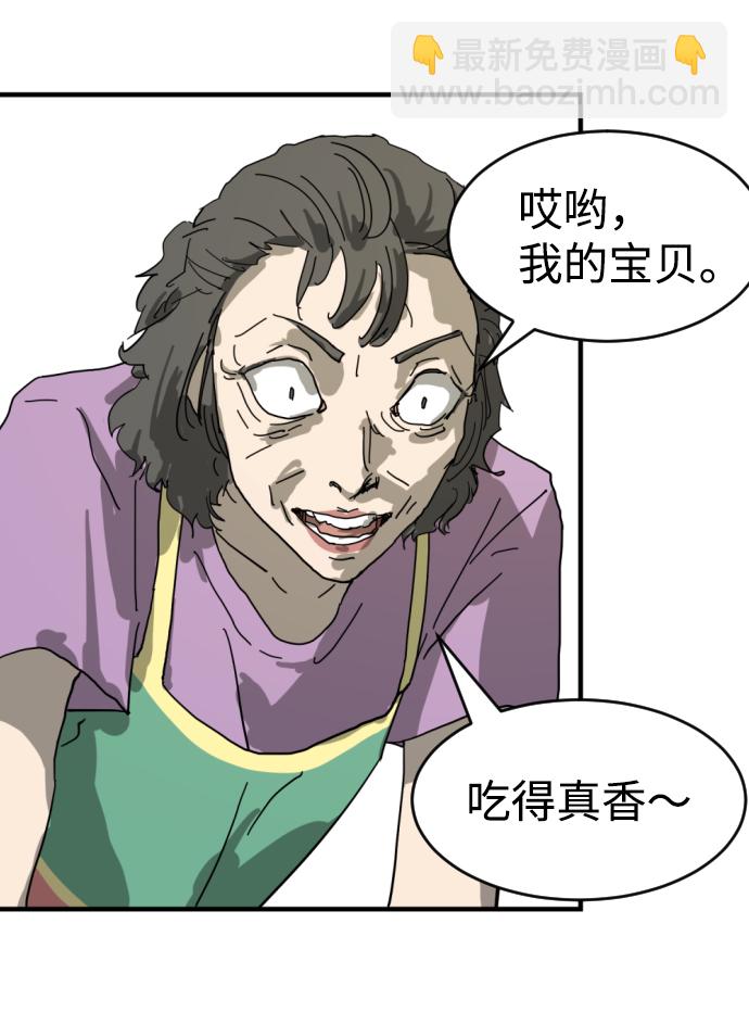 末日危機 - 第14話(2/2) - 2