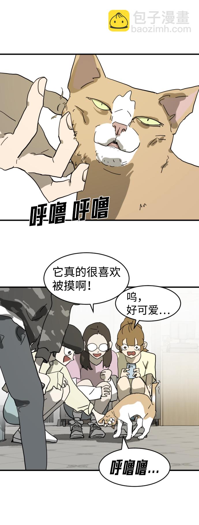 末日危機 - 第14話(2/2) - 4