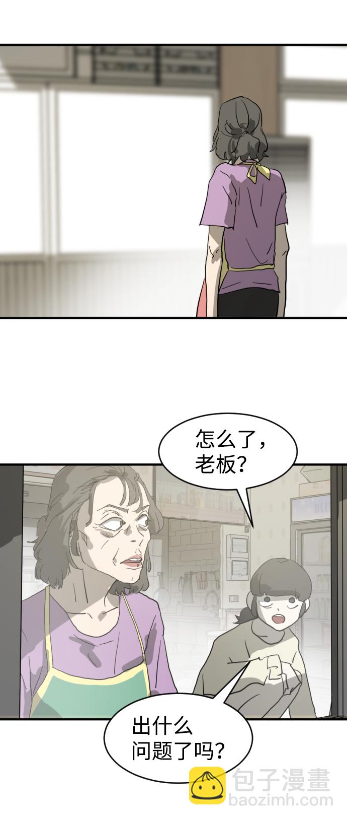 末日危機 - 第14話(2/2) - 5