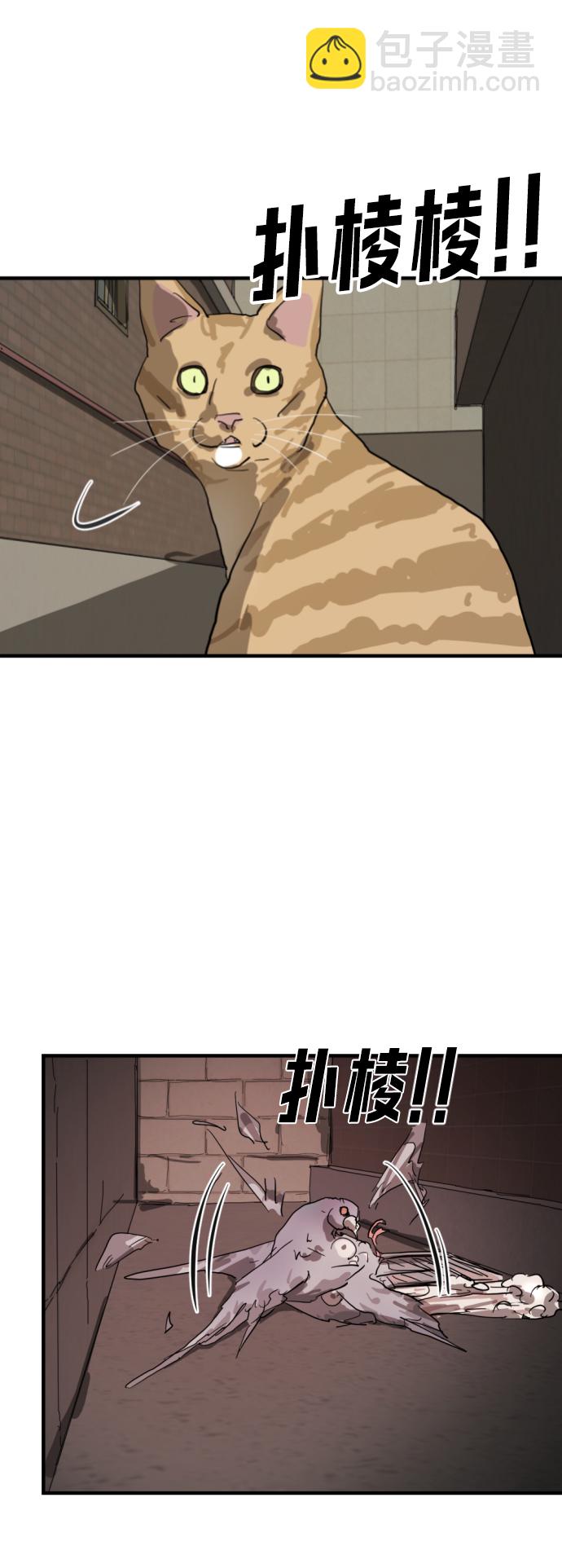 末日危機 - 第14話(2/2) - 2