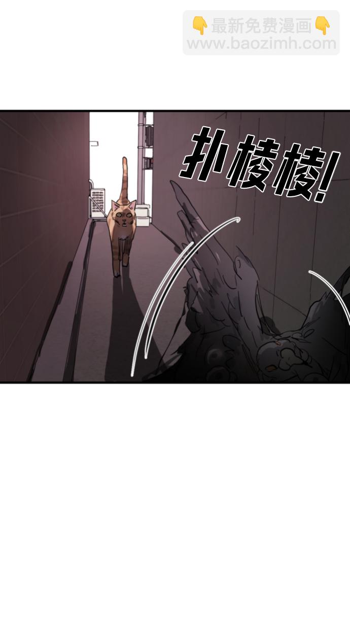 末日危機 - 第14話(2/2) - 3