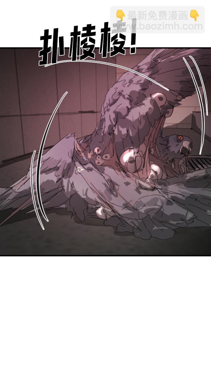 末日危機 - 第14話(2/2) - 4