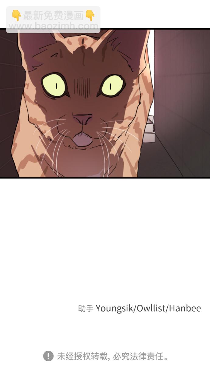 末日危機 - 第14話(2/2) - 5