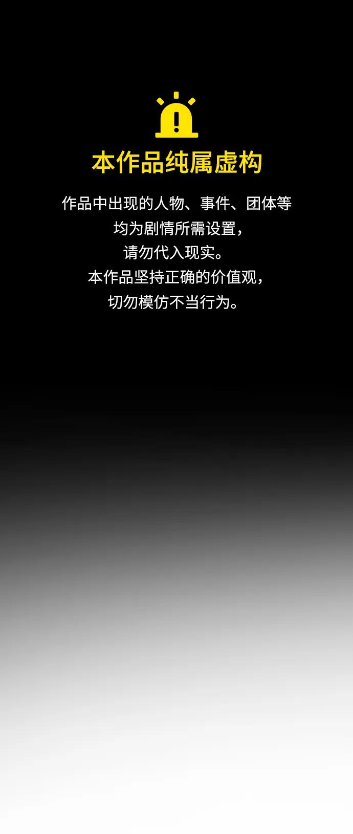 末日危機 - [第2季] 第2話(1/4) - 1