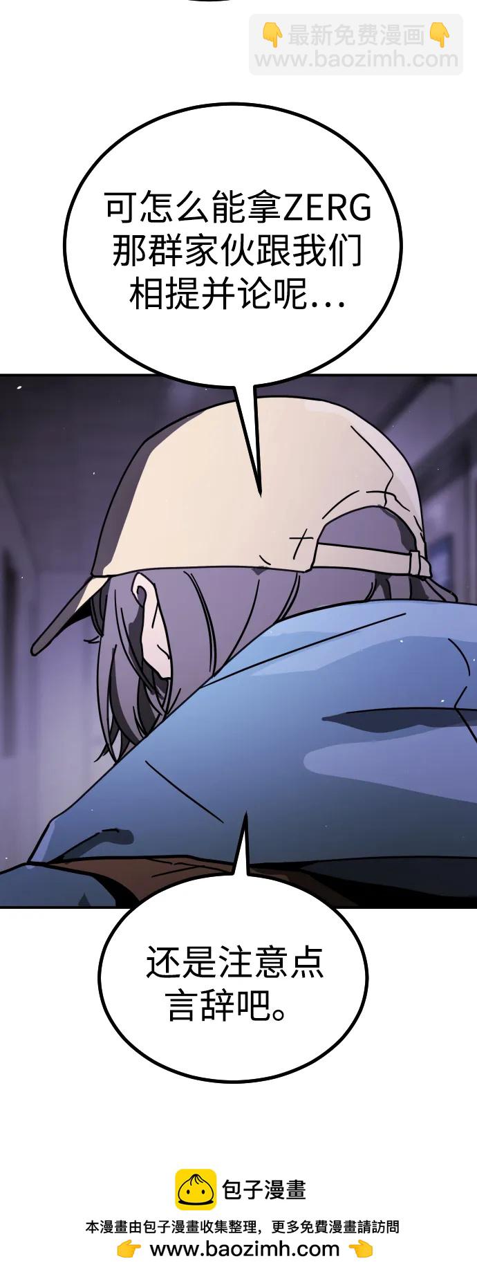 末日危機 - [第2季] 第2話(2/4) - 6