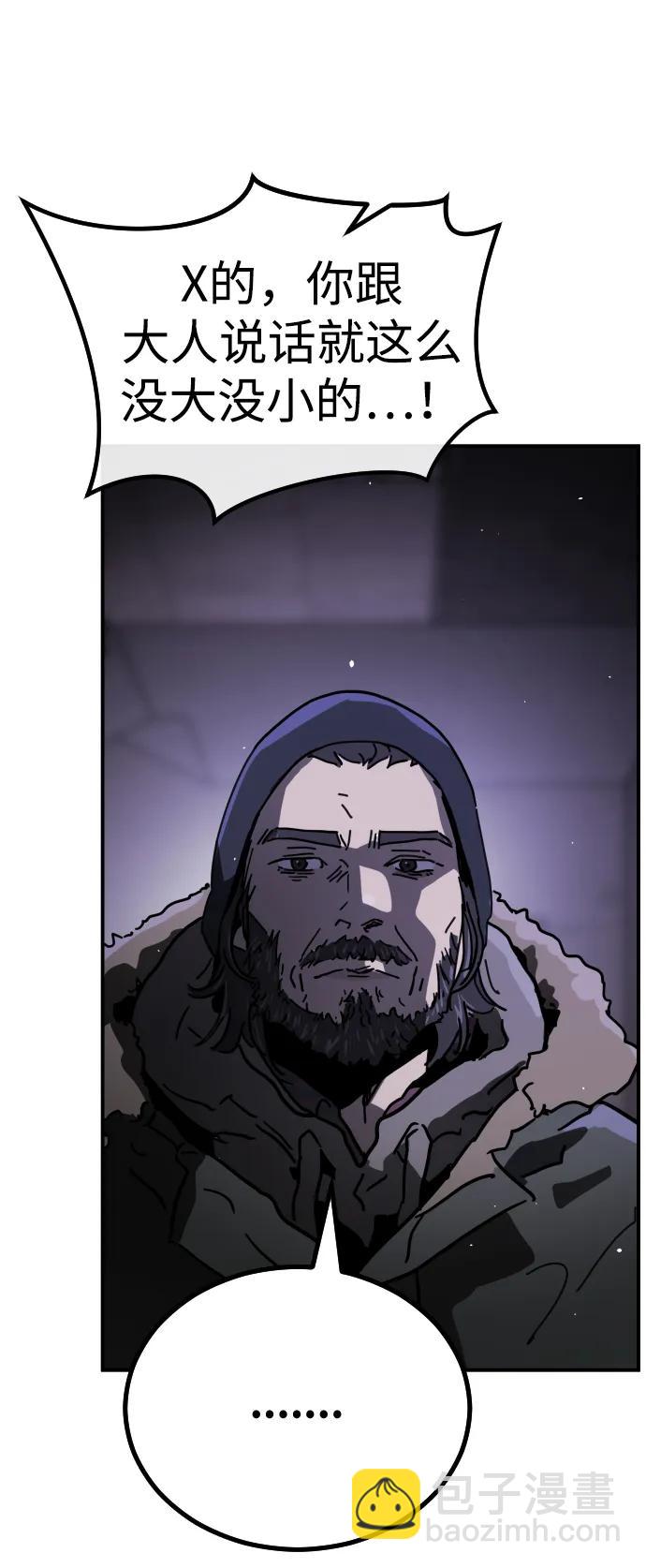 末日危機 - [第2季] 第2話(3/4) - 5