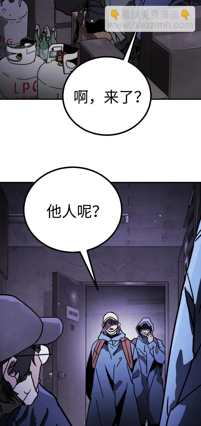 末日危機 - [第2季] 第2話(3/4) - 7