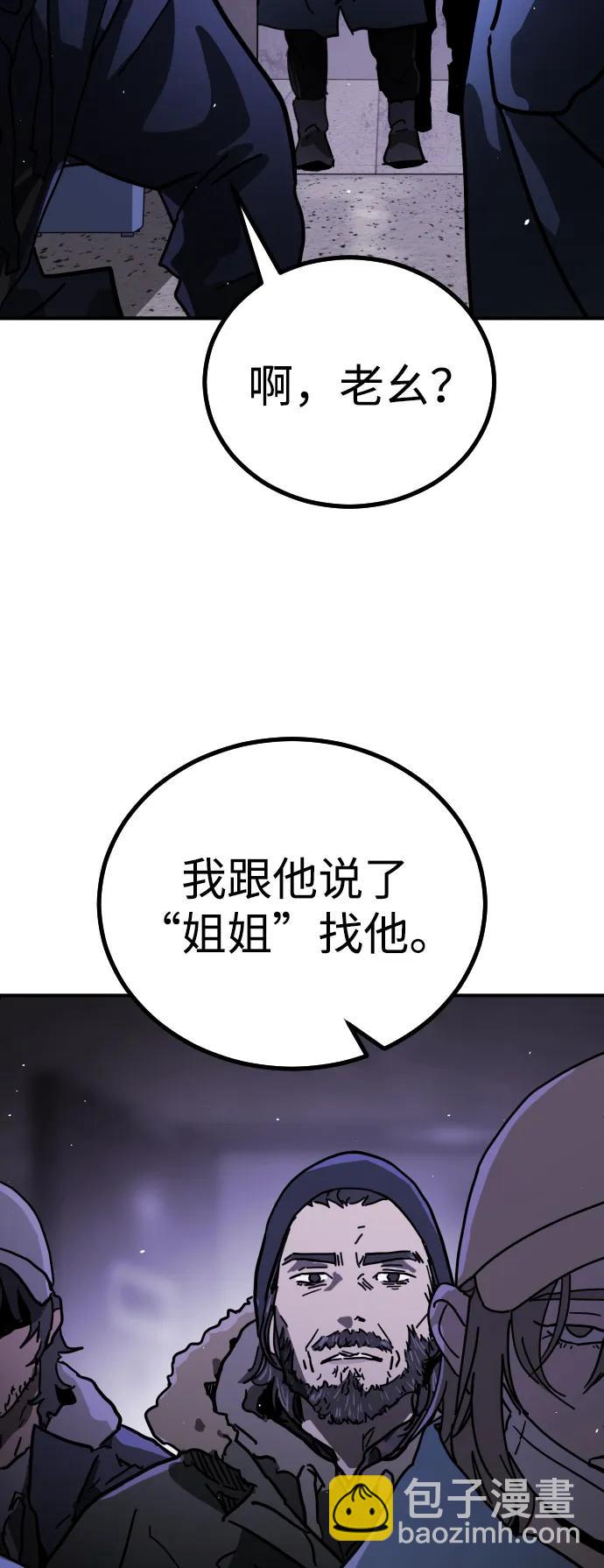 末日危機 - [第2季] 第2話(3/4) - 8