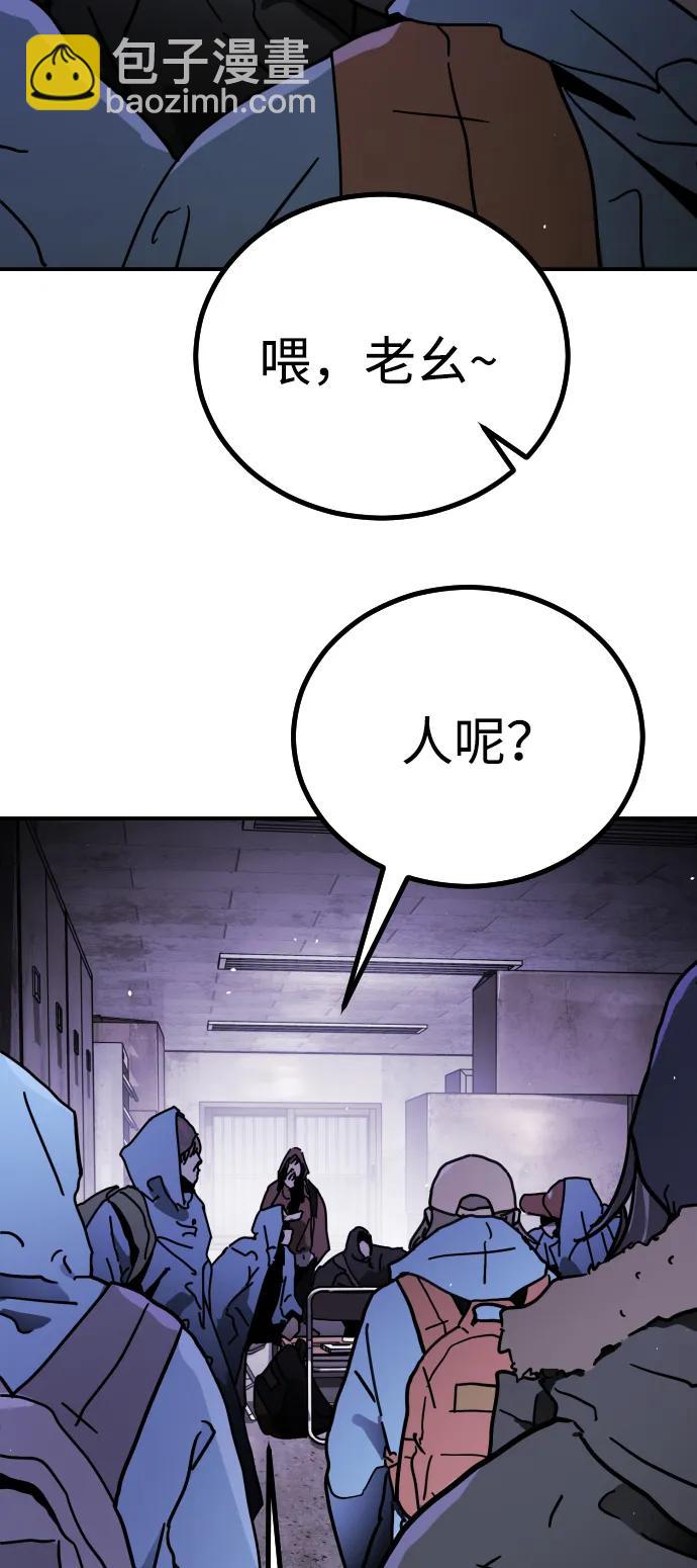 末日危機 - [第2季] 第2話(3/4) - 1