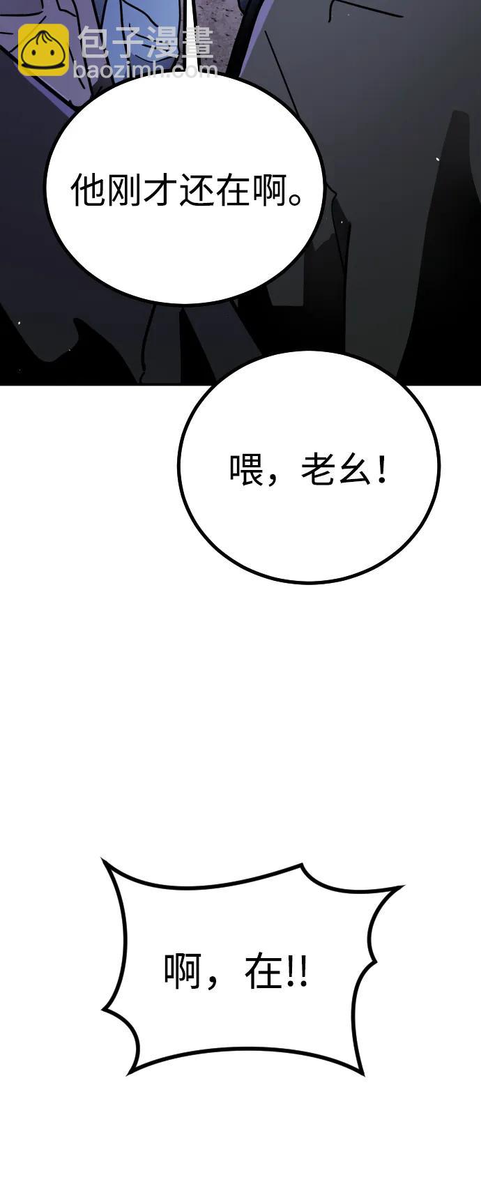 末日危機 - [第2季] 第2話(3/4) - 2