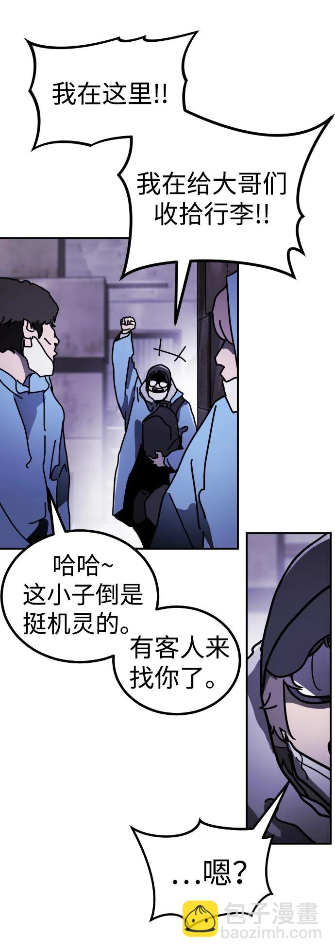 末日危機 - [第2季] 第2話(3/4) - 3