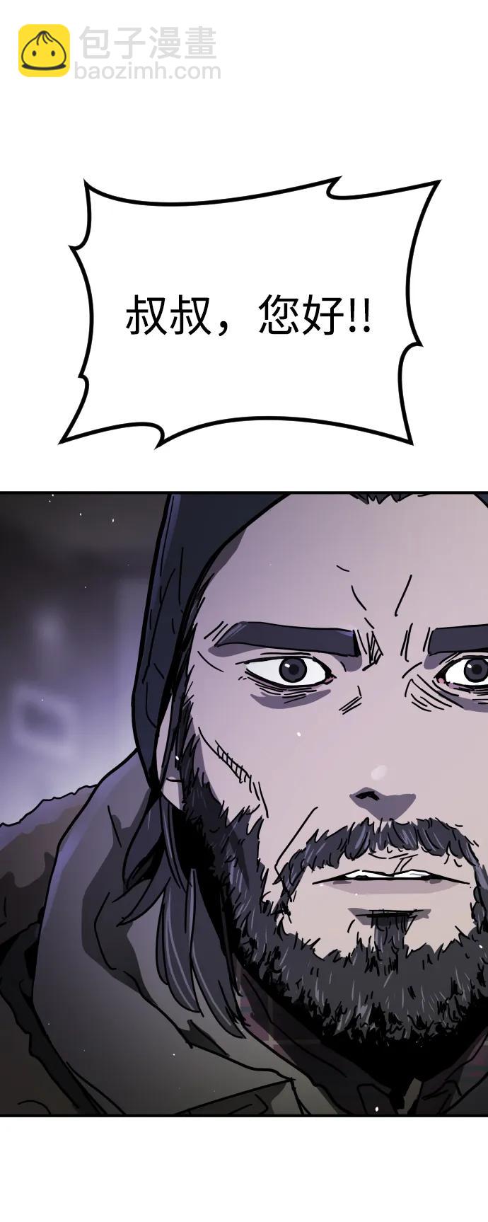 末日危機 - [第2季] 第2話(3/4) - 4