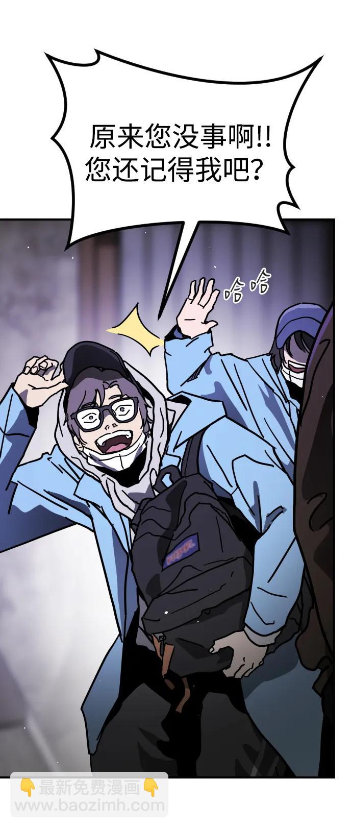 末日危機 - [第2季] 第2話(3/4) - 5