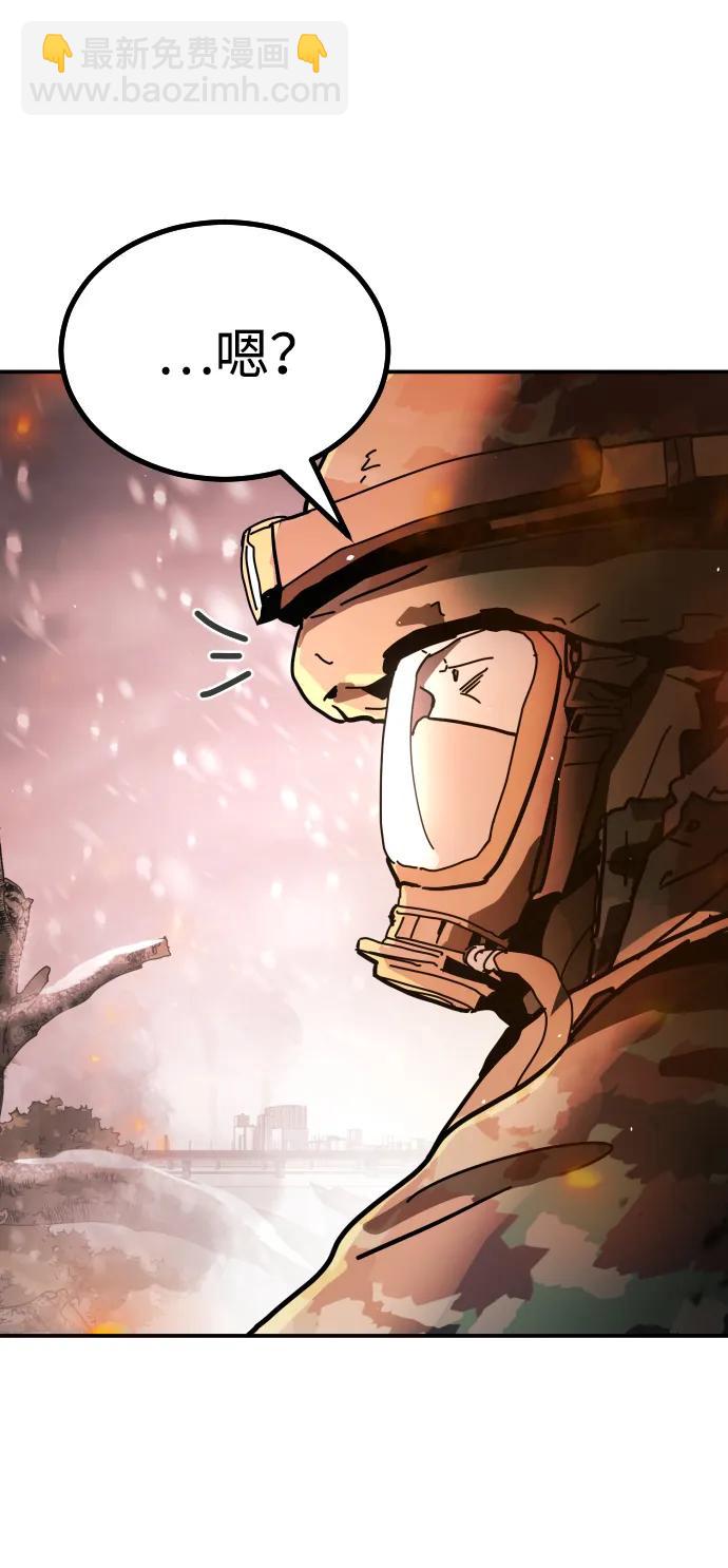 末日危機 - [第2季] 第2話(1/4) - 3