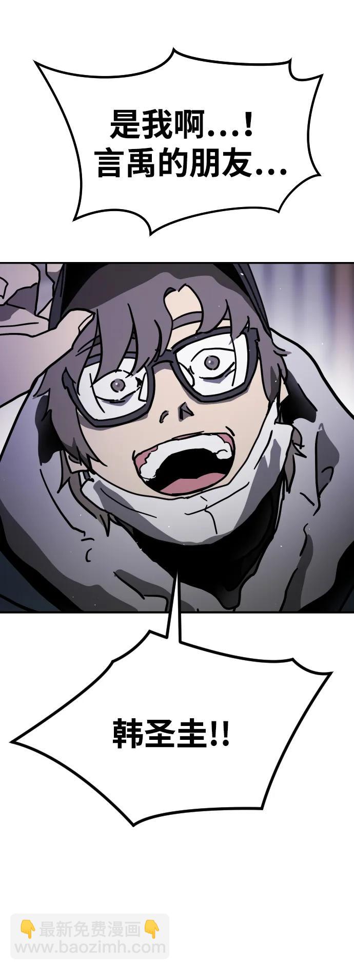 末日危機 - [第2季] 第2話(3/4) - 6