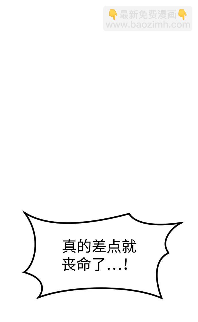 末日危機 - [第2季] 第2話(3/4) - 7