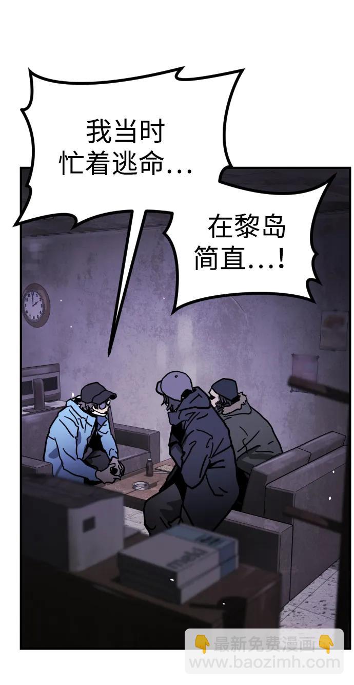 末日危機 - [第2季] 第2話(3/4) - 8