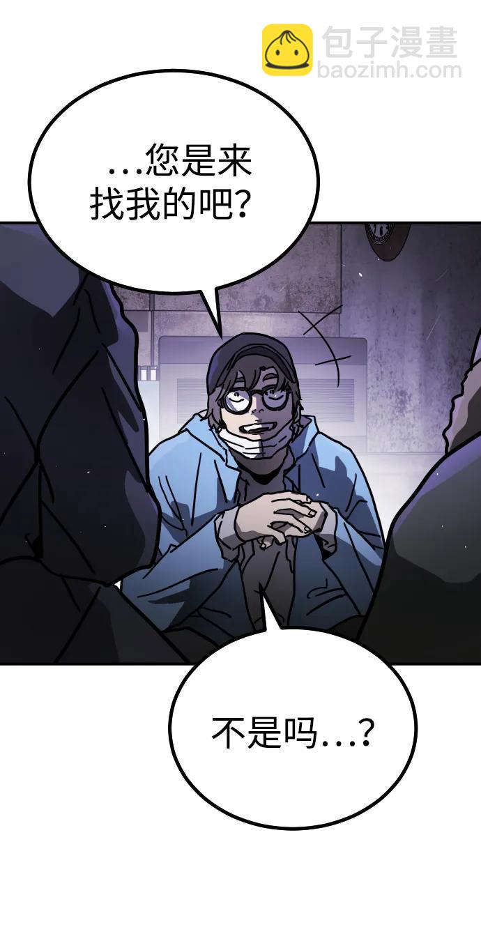 末日危機 - [第2季] 第2話(3/4) - 3