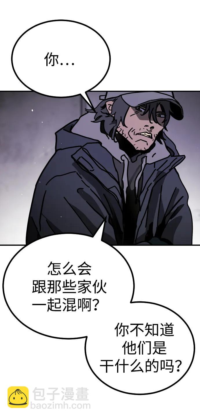 末日危機 - [第2季] 第2話(3/4) - 4