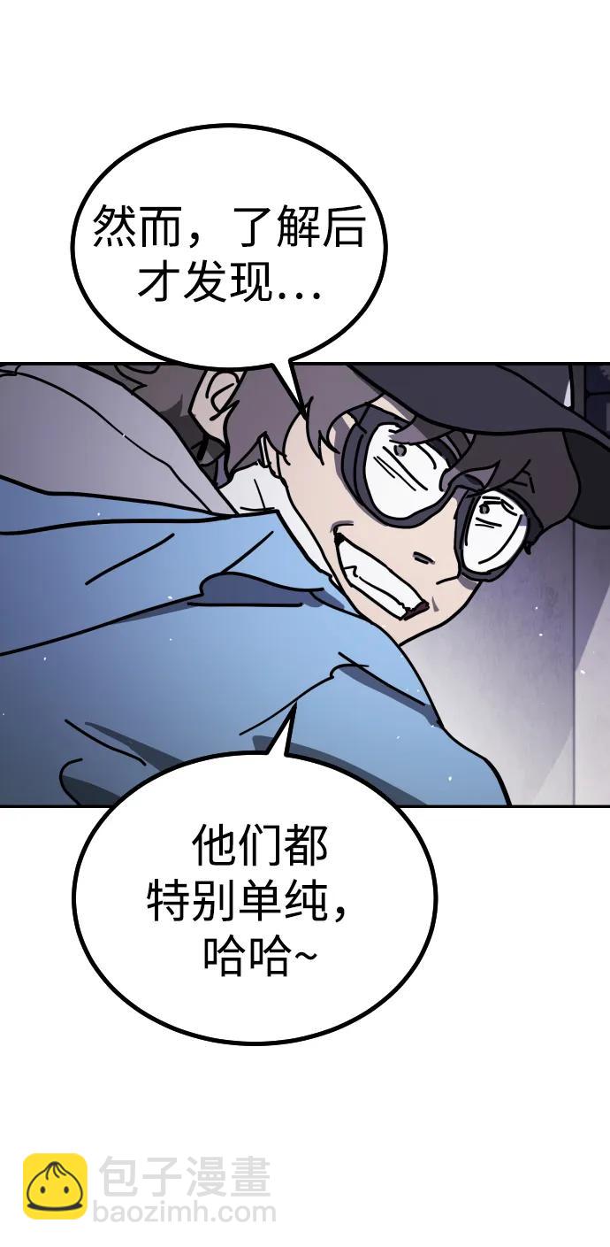 末日危機 - [第2季] 第2話(3/4) - 6