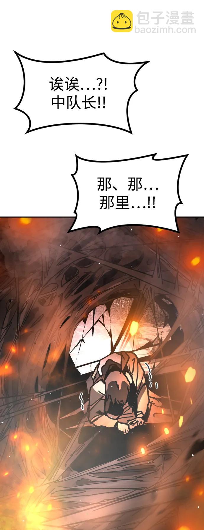 末日危機 - [第2季] 第2話(1/4) - 4