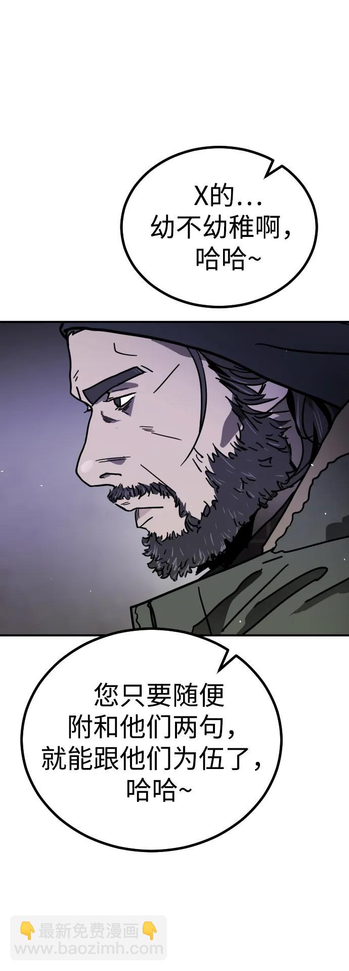 末日危機 - [第2季] 第2話(3/4) - 8