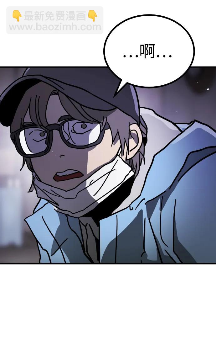 末日危機 - [第2季] 第2話(3/4) - 2