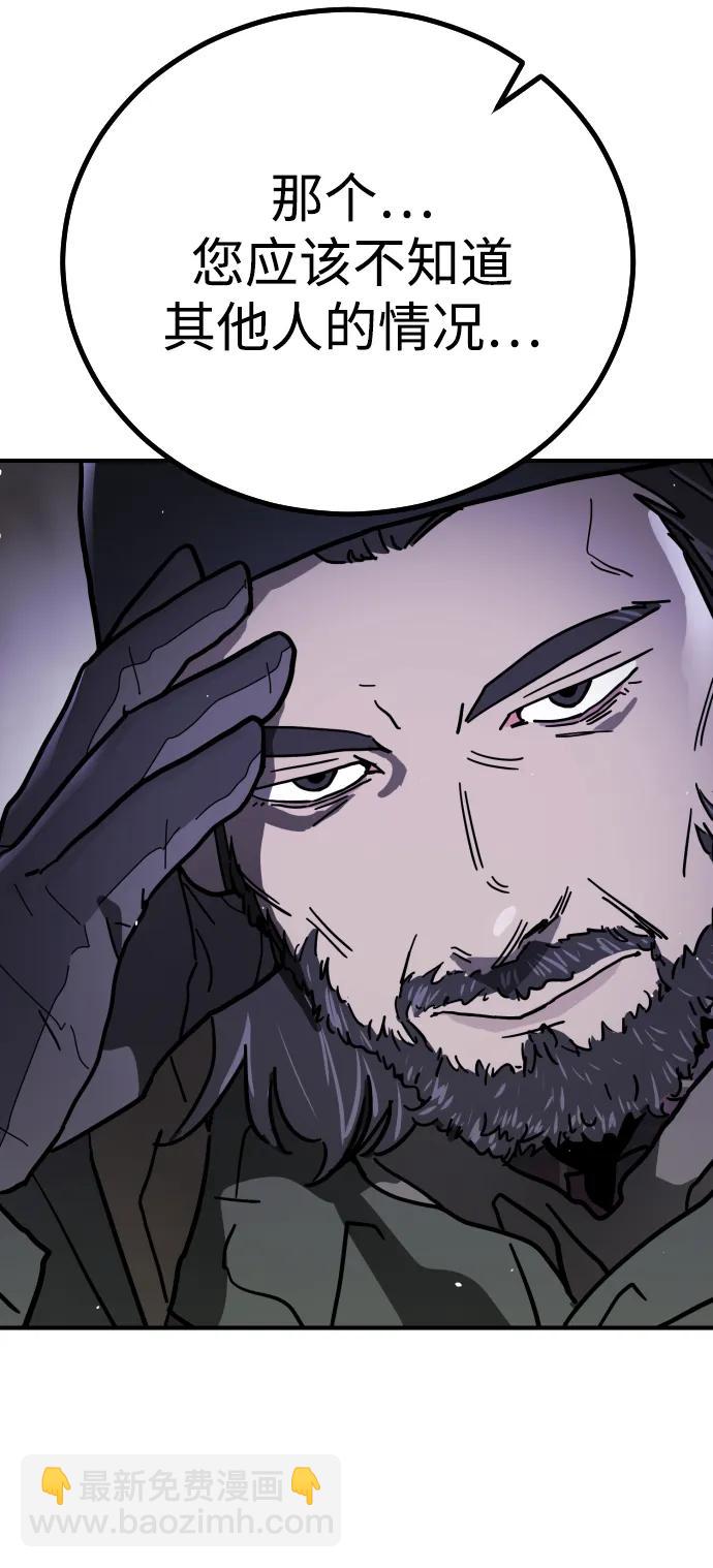 末日危機 - [第2季] 第2話(3/4) - 3