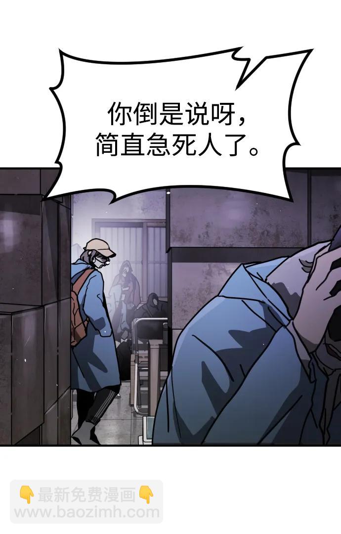 末日危機 - [第2季] 第2話(3/4) - 5