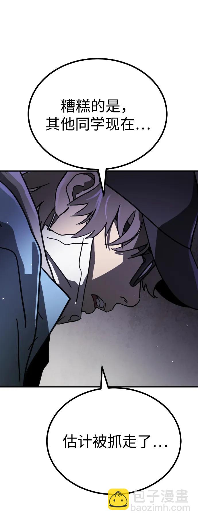 末日危機 - [第2季] 第2話(3/4) - 6