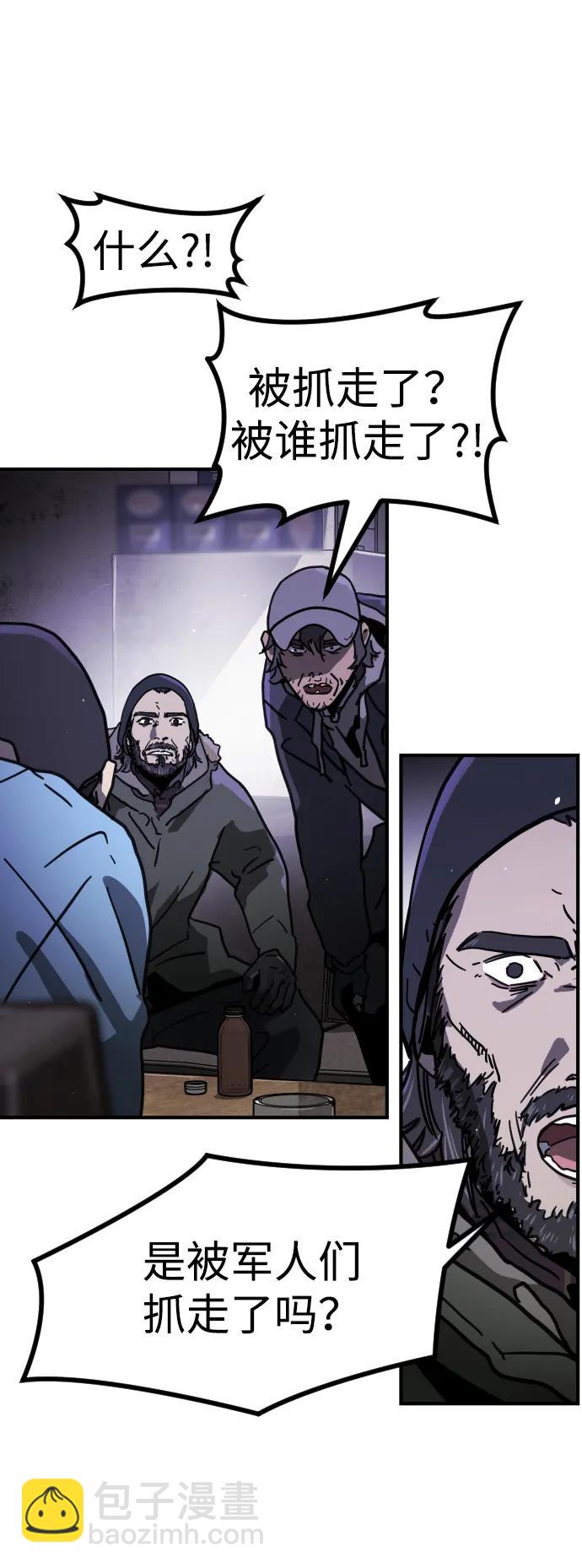 末日危機 - [第2季] 第2話(3/4) - 7