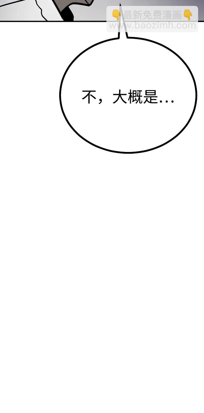 末日危機 - [第2季] 第2話(3/4) - 1