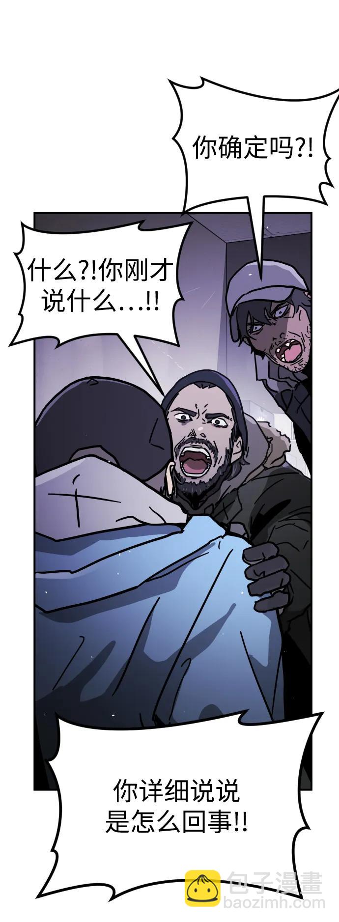 末日危機 - [第2季] 第2話(3/4) - 5