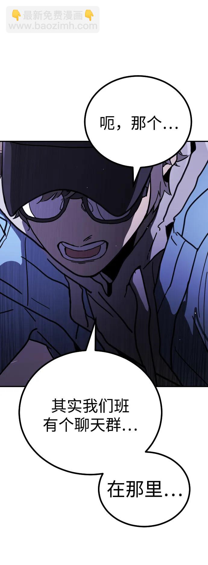 末日危機 - [第2季] 第2話(3/4) - 6