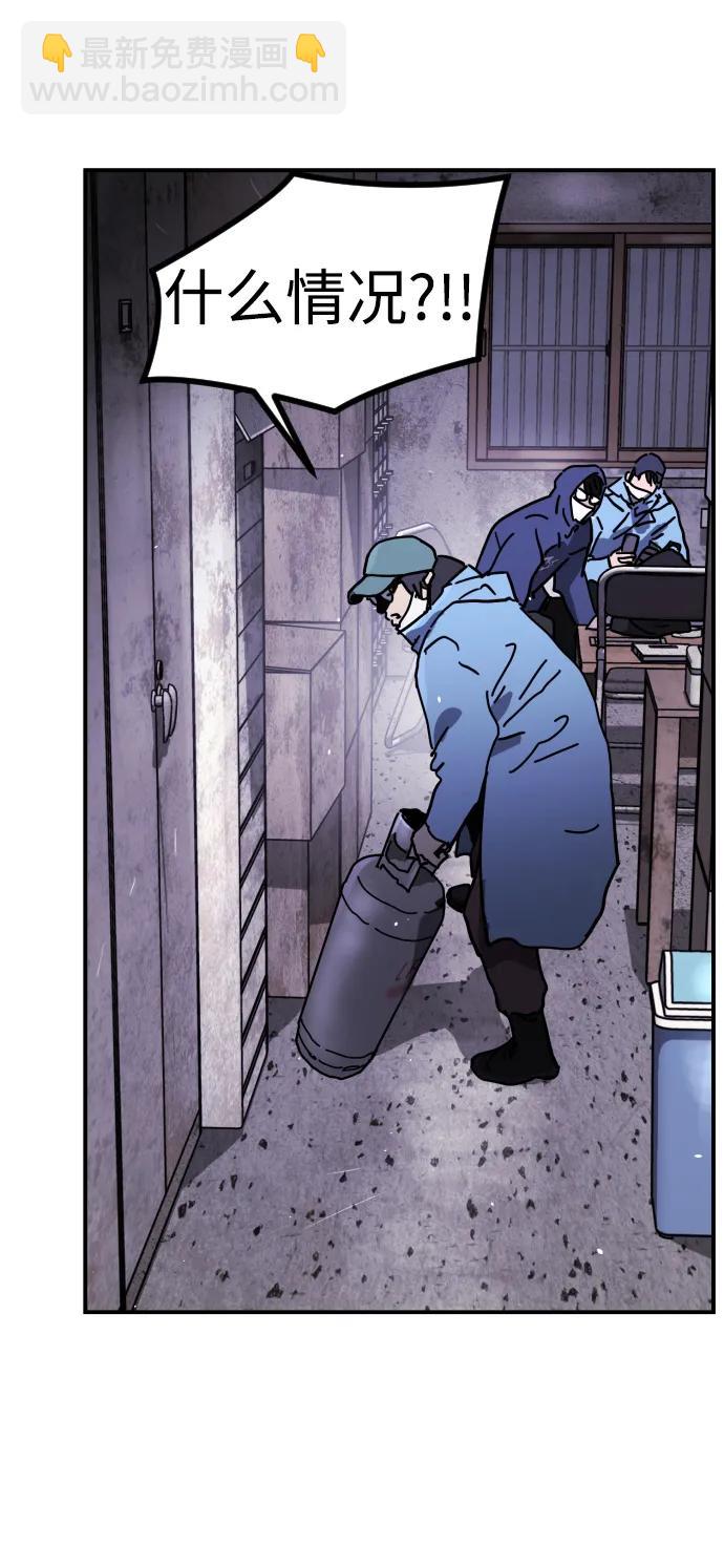 末日危機 - [第2季] 第2話(3/4) - 8