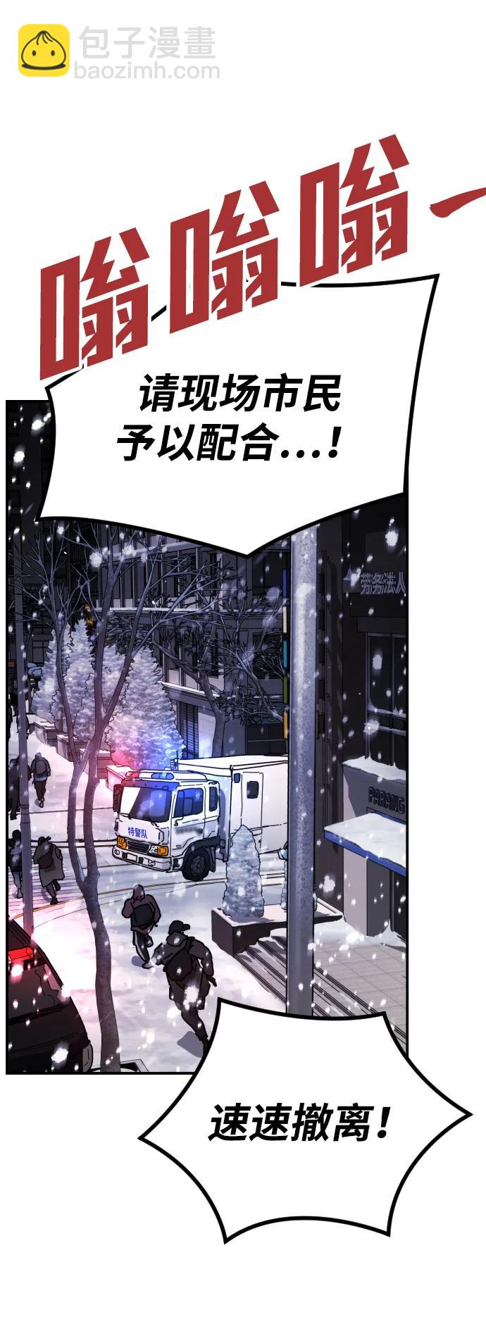 末日危機 - [第2季] 第2話(3/4) - 6