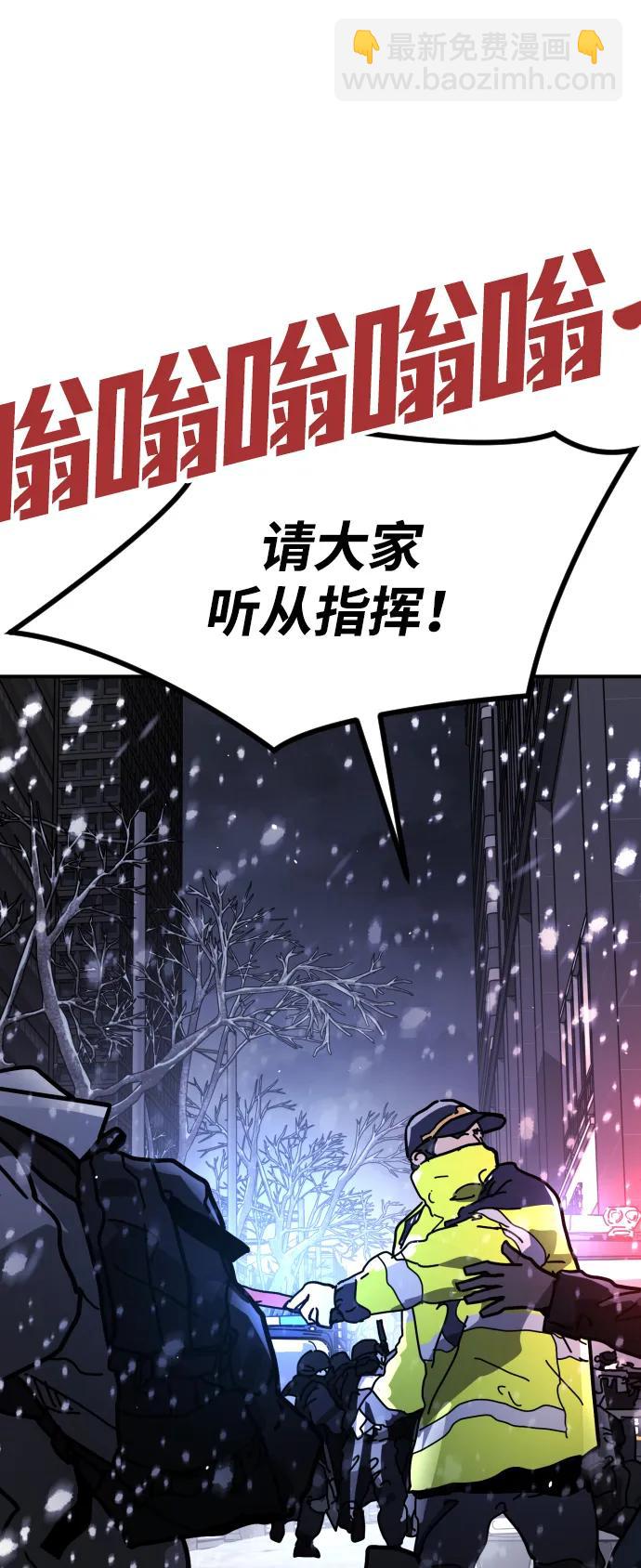 末日危機 - [第2季] 第2話(3/4) - 7