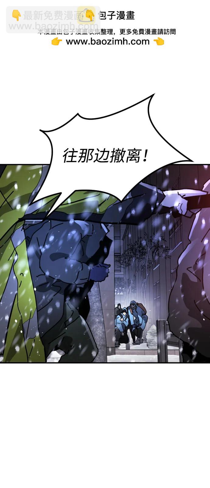 末日危機 - [第2季] 第2話(3/4) - 1