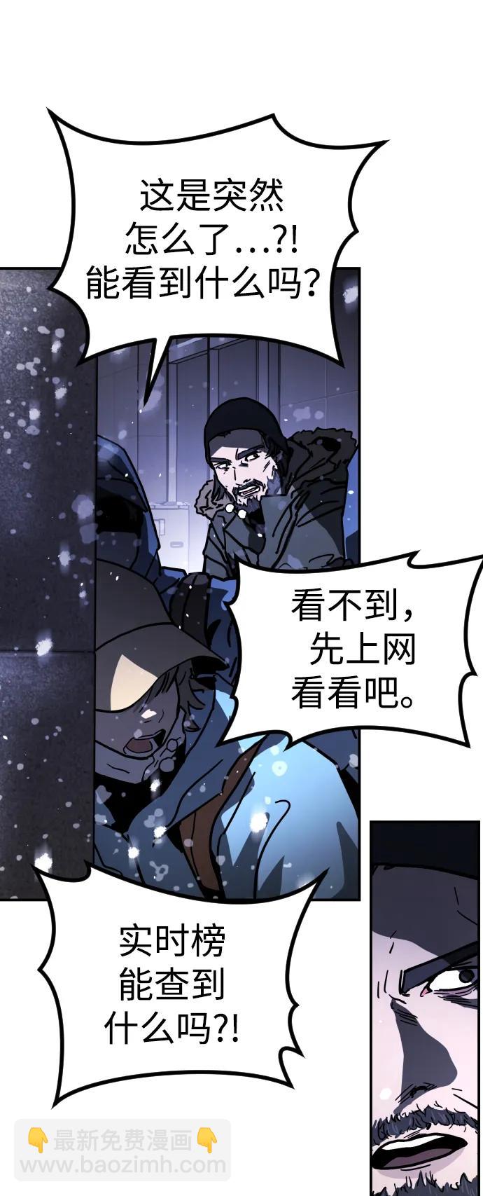 末日危機 - [第2季] 第2話(3/4) - 2