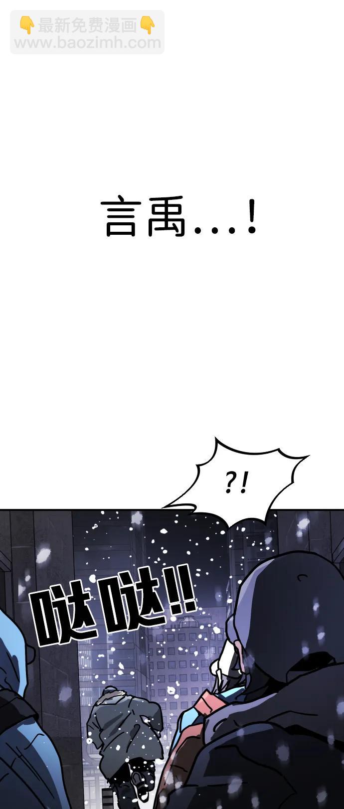 末日危機 - [第2季] 第2話(3/4) - 4