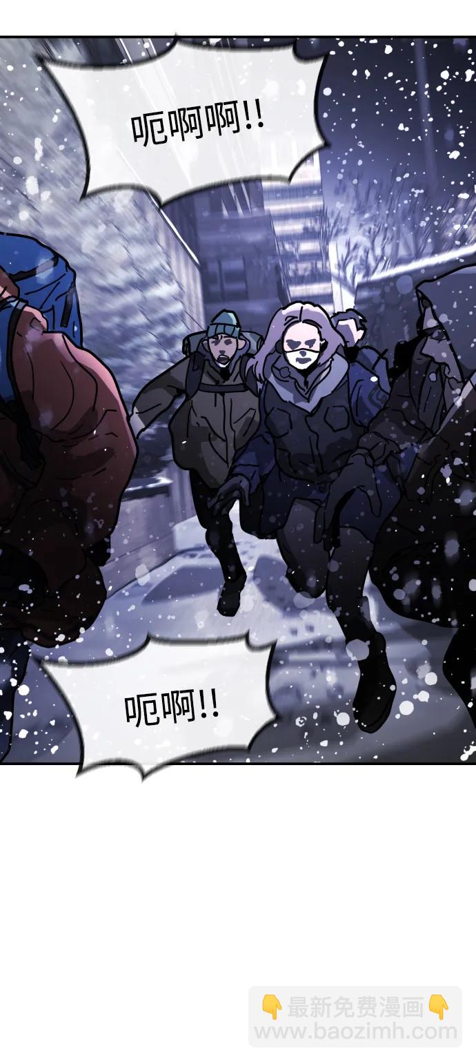 末日危機 - [第2季] 第2話(4/4) - 2