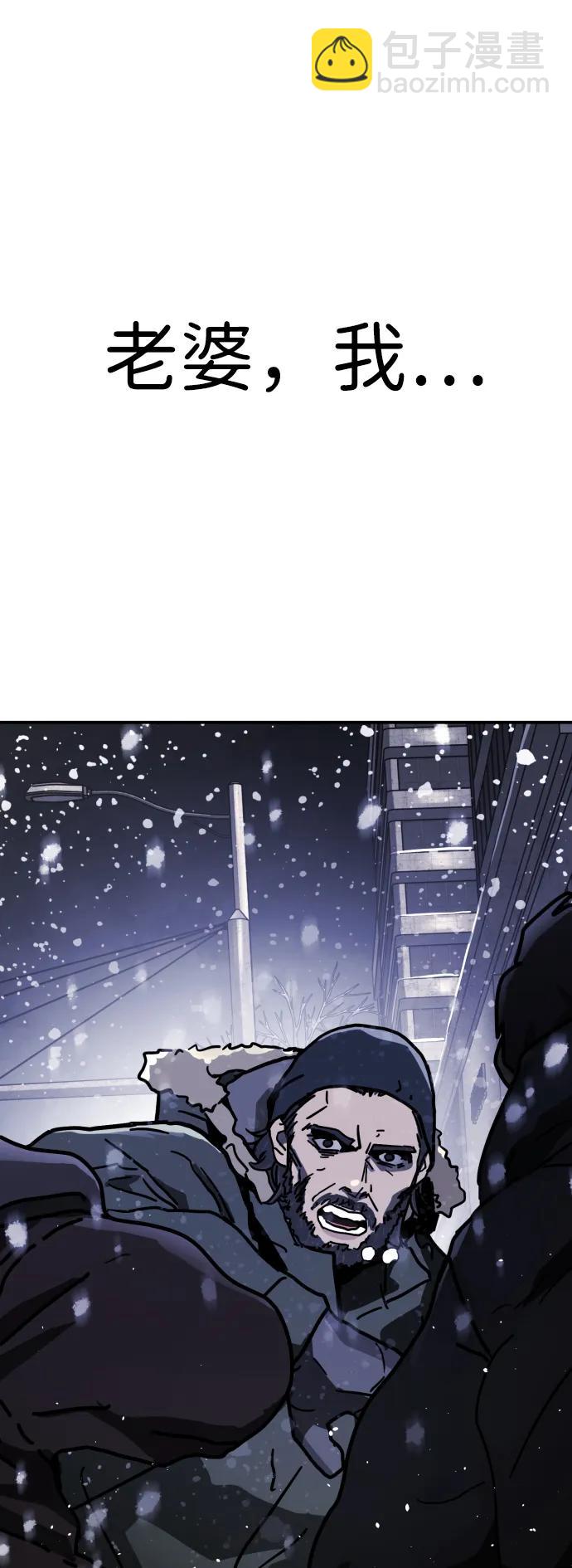 末日危機 - [第2季] 第2話(4/4) - 3