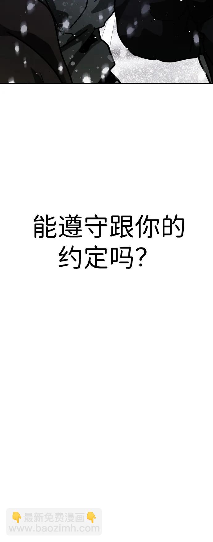 末日危機 - [第2季] 第2話(4/4) - 4