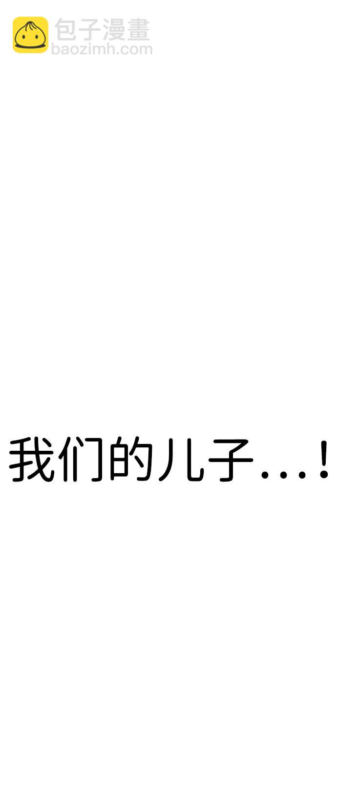 末日危機 - [第2季] 第2話(4/4) - 2