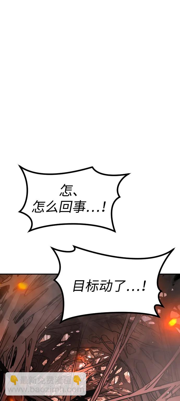 末日危機 - [第2季] 第2話(1/4) - 2